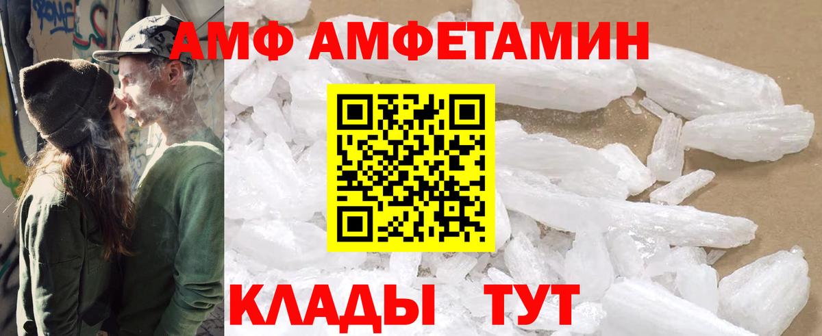 Южно-Сахалинск  Амфетамин VHQ  АМФЕТАМИН  Вход с VPN 