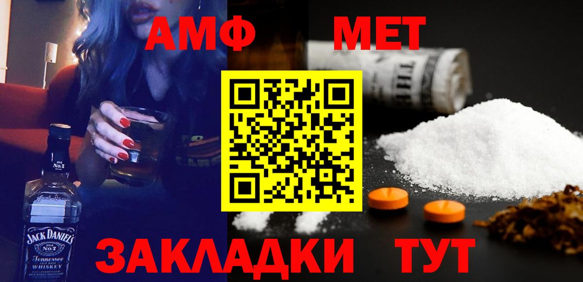 Амфетамин VHQ Южно-Сахалинск