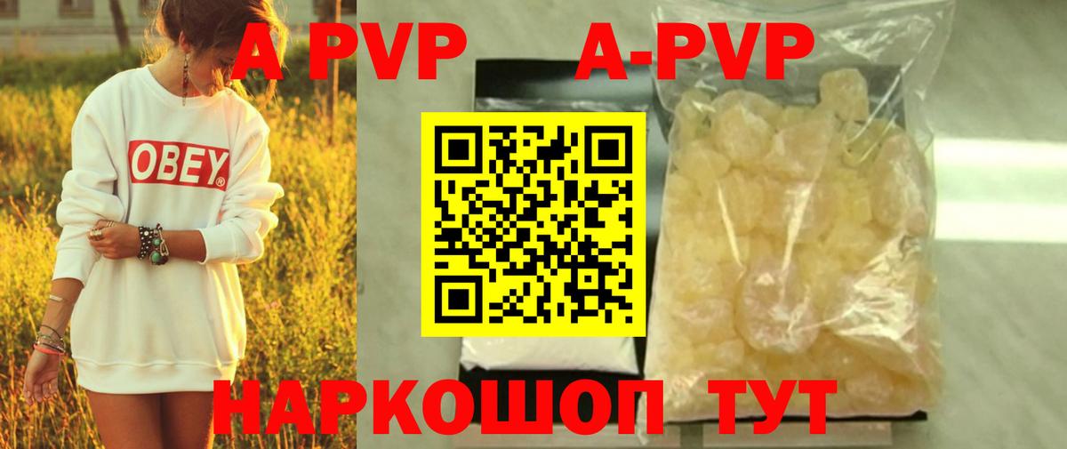 Южно-Сахалинск  APVP СК  Вход с VPN  APVP крисы CK  APVP СК 