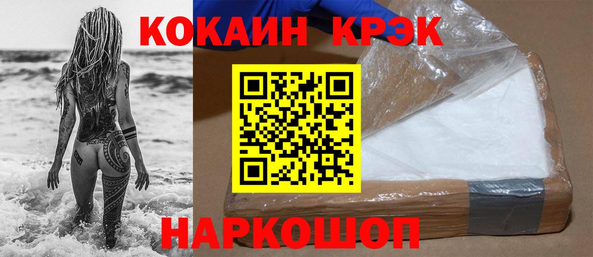 Южно-Сахалинск  Cocaine Колумбийский  хочу   Вход с VPN 