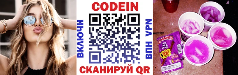 Кодеиновый сироп Lean Purple Drank  хочу наркоту  Южно-Сахалинск 
