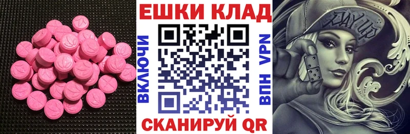 ЭКСТАЗИ круглые  Южно-Сахалинск 