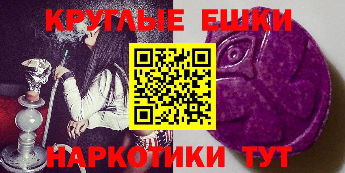 Южно-Сахалинск  Ecstasy VHQ  Экстази ешки  Экстази  Вход с VPN 