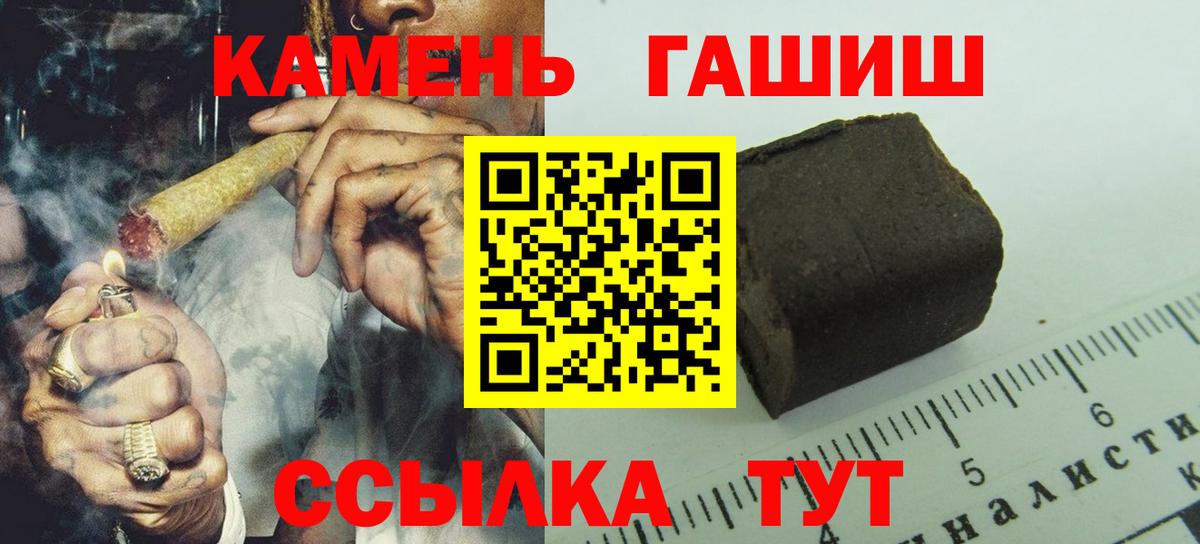 ГАШИШ  Гашиш Cannabis  Вход с VPN  ГАШИШ Изолятор  Южно-Сахалинск 