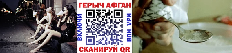hydra ТОР  Южно-Сахалинск  Героин Афган 