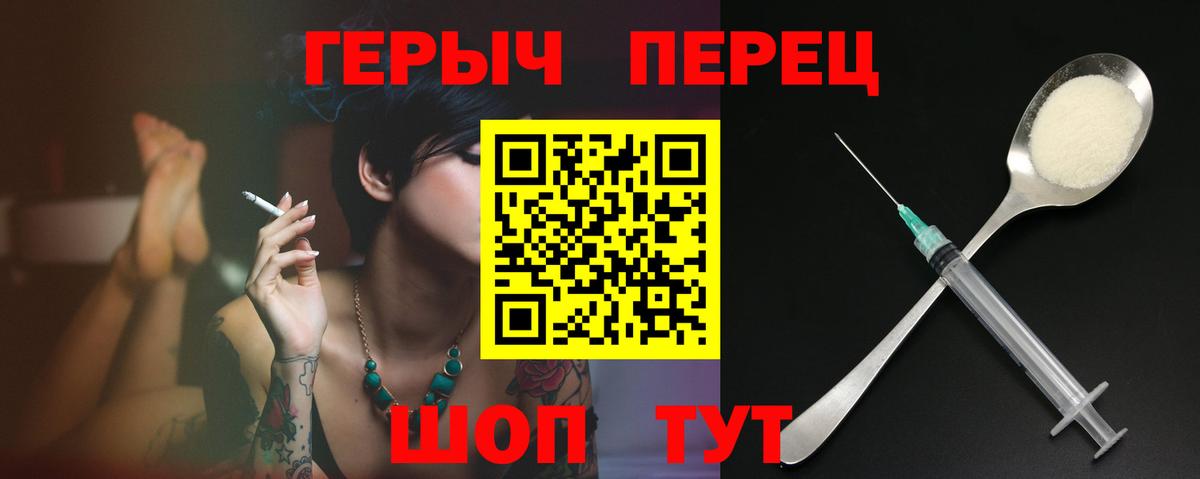 ГЕРОИН  Вход с VPN  Южно-Сахалинск  ГЕРОИН герыч 
