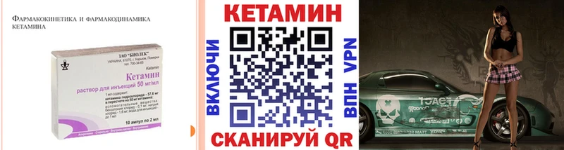 дарнет шоп Южно-Сахалинск Кетамин ketamine
