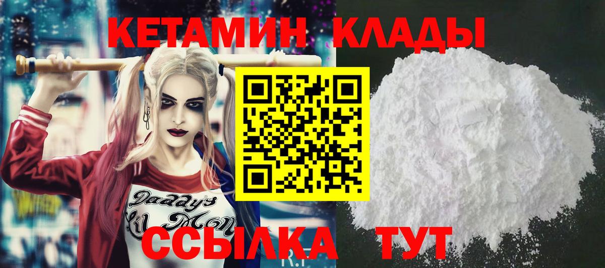 Кетамин VHQ  Кетамин ketamine  Южно-Сахалинск  Вход с VPN 