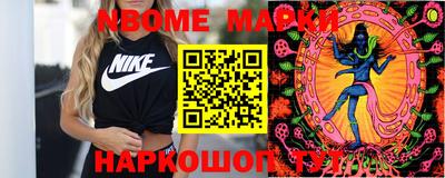 марки nbome Ипатово