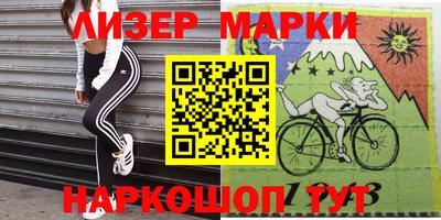 марки nbome Ипатово