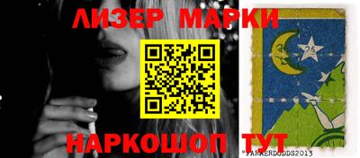 марки nbome Ипатово