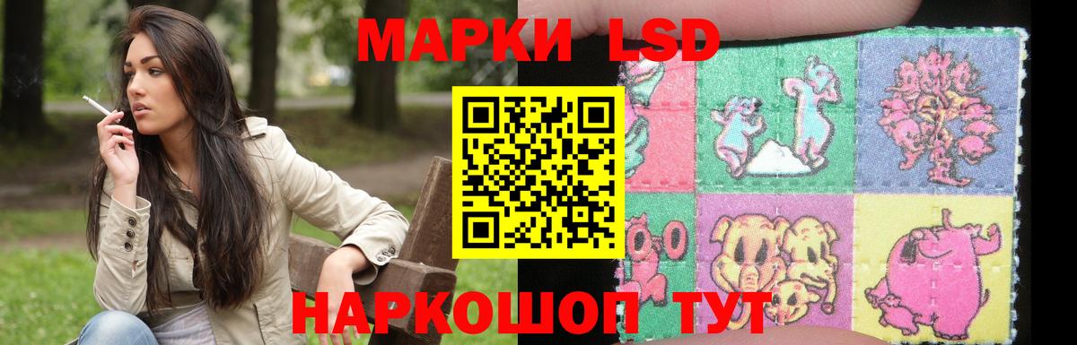LSD-25 экстази ecstasy Южно-Сахалинск