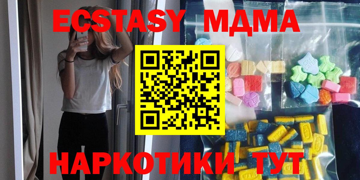 МДМА Molly Южно-Сахалинск