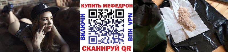 МЕФ mephedrone  мега ONION  Южно-Сахалинск  где найти наркотики 