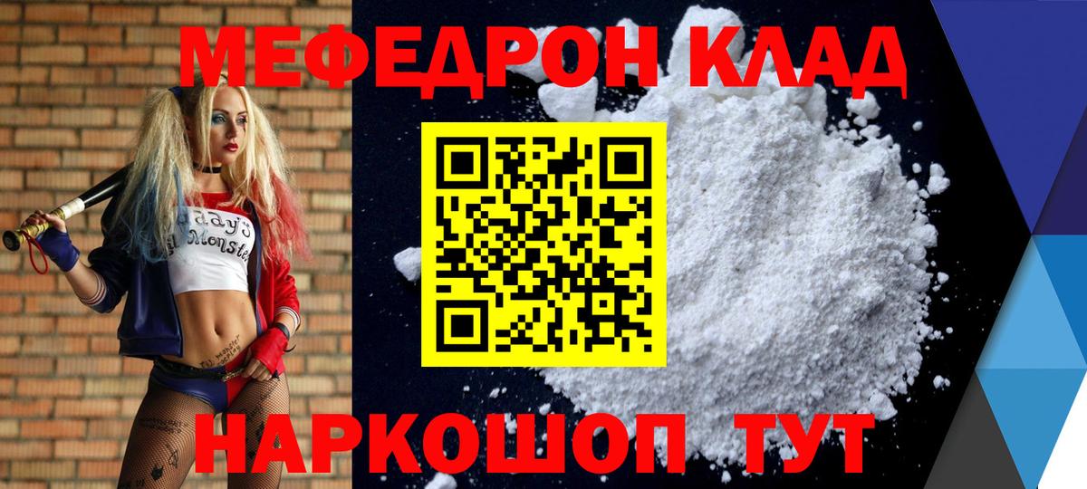 Меф  хочу наркоту  Южно-Сахалинск  Меф 4 MMC  МЯУ-МЯУ мяу мяу  Вход с VPN 