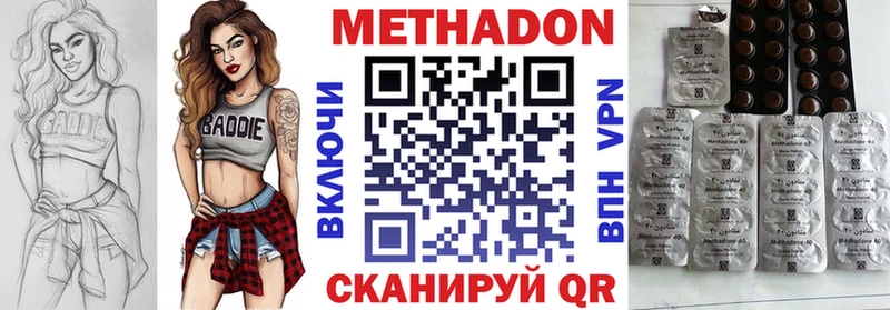 Метадон methadone  где найти наркотики  Южно-Сахалинск 