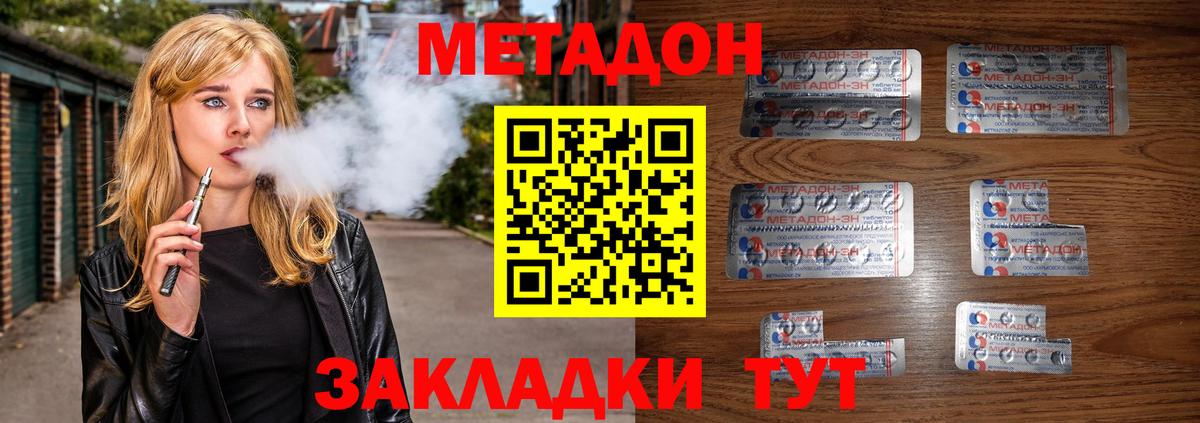 darknet официальный сайт  МЕТАДОН VHQ  Вход с VPN  Южно-Сахалинск  Метадон мёд 