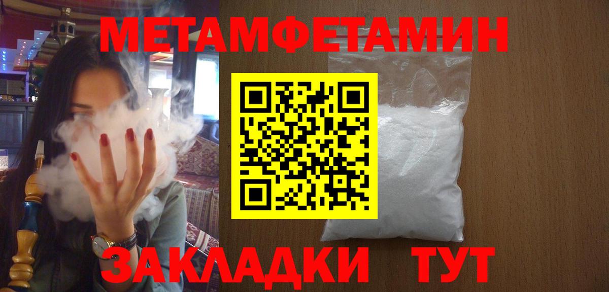 Метамфетамин пудра  Метамфетамин пудра  Южно-Сахалинск  Вход с VPN 