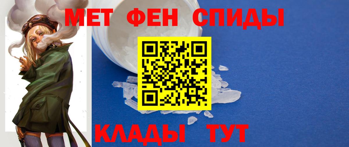 Метамфетамин винт Южно-Сахалинск