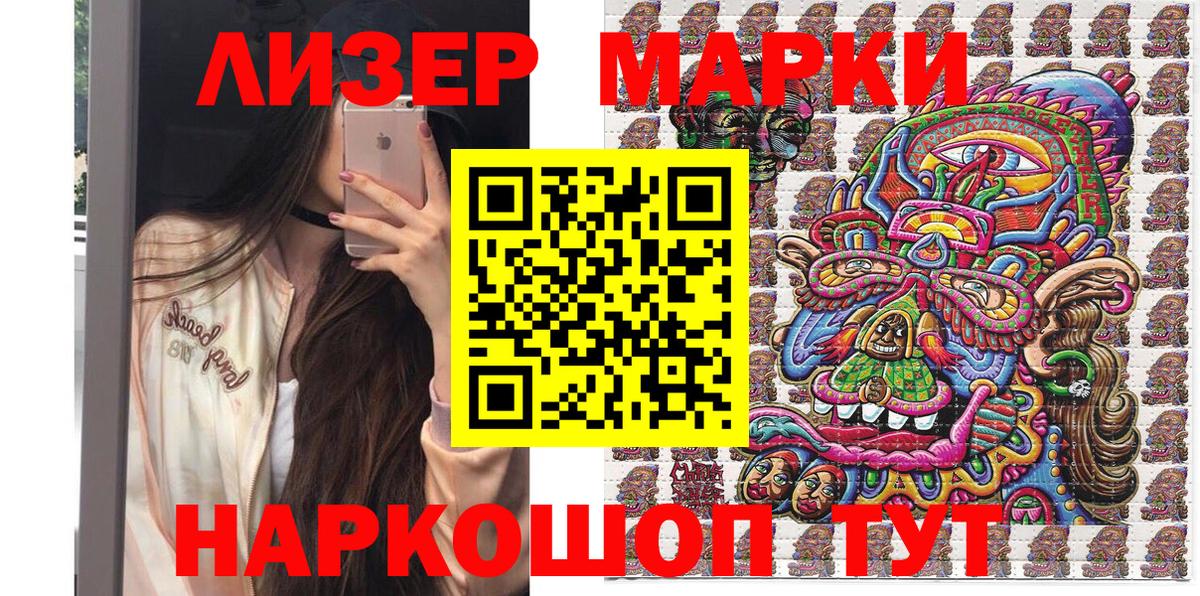 Южно-Сахалинск  Наркотические марки 1,8мг  Вход с VPN 