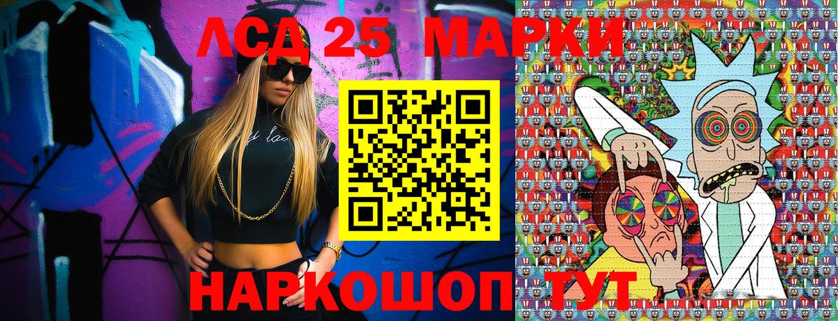 Марки 25I-NBOMe 1,5мг Южно-Сахалинск