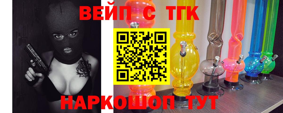 Дистиллят ТГК вейп с тгк Южно-Сахалинск